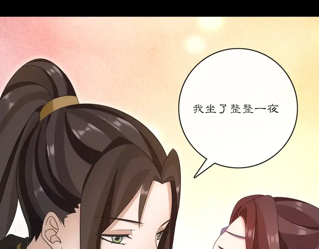 月沉吟 第128话 遗憾 第36页