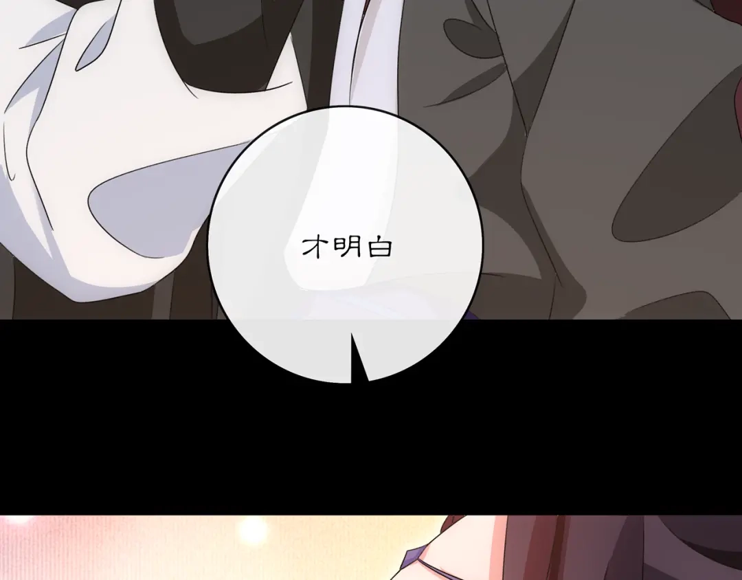 月沉吟 第128话 遗憾 第38页