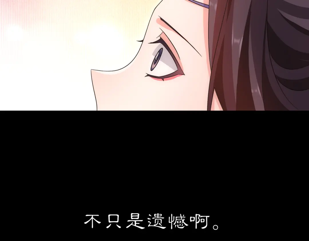月沉吟 第128话 遗憾 第39页