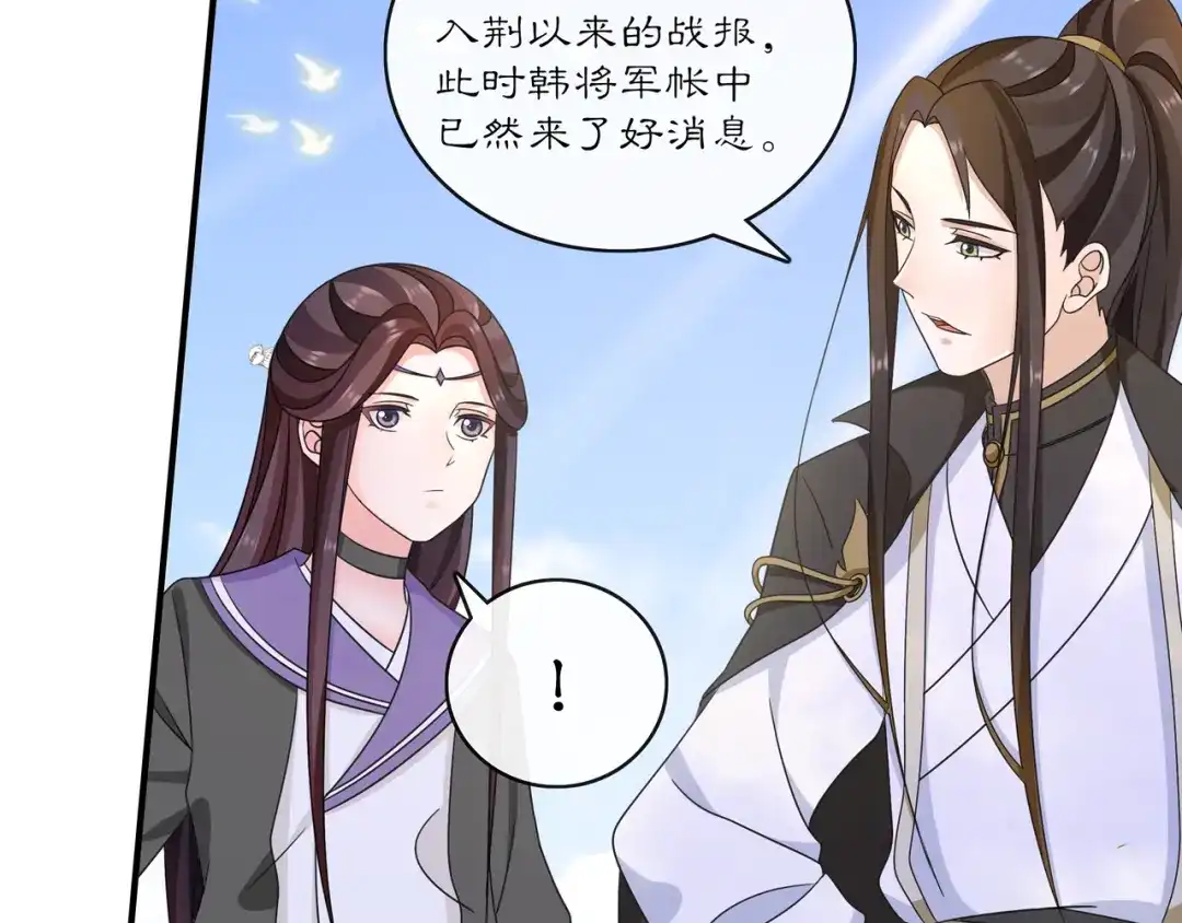 月沉吟 第128话 遗憾 第44页