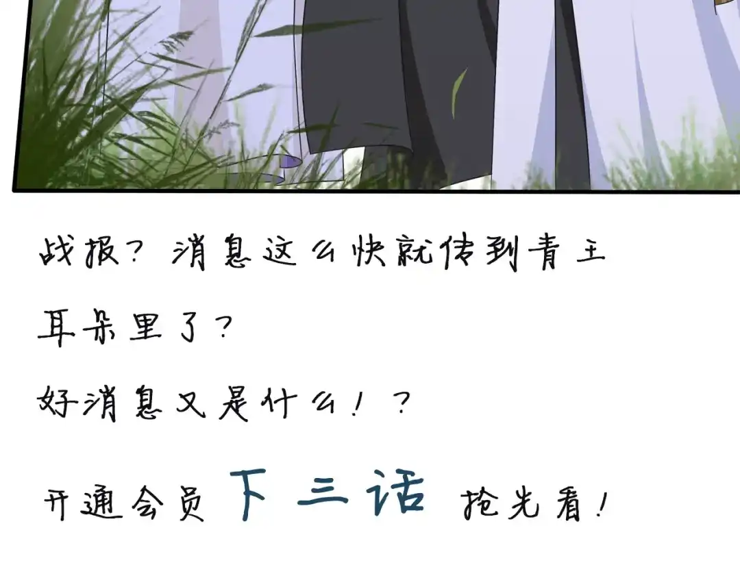 月沉吟 第128话 遗憾 第46页