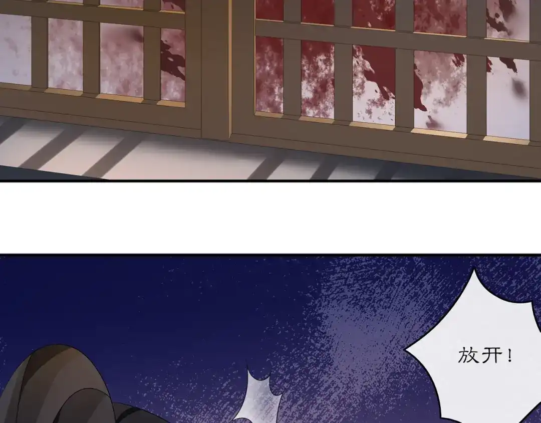 月沉吟 第128话 遗憾 第5页