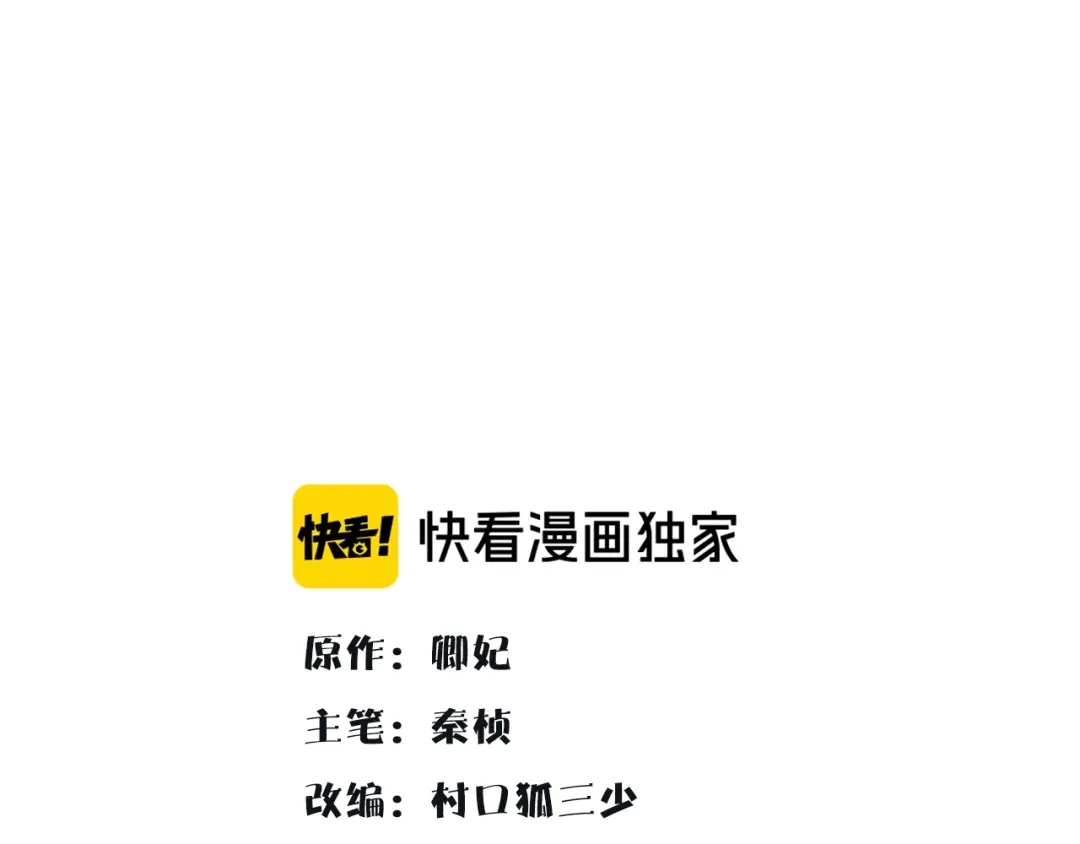 月沉吟 第129话 入朝为官 第1页
