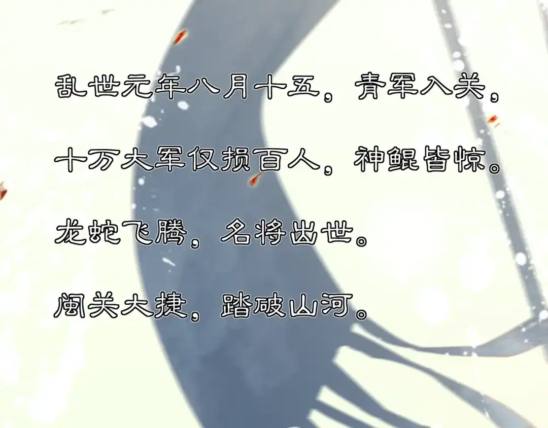月沉吟 第129话 入朝为官 第17页