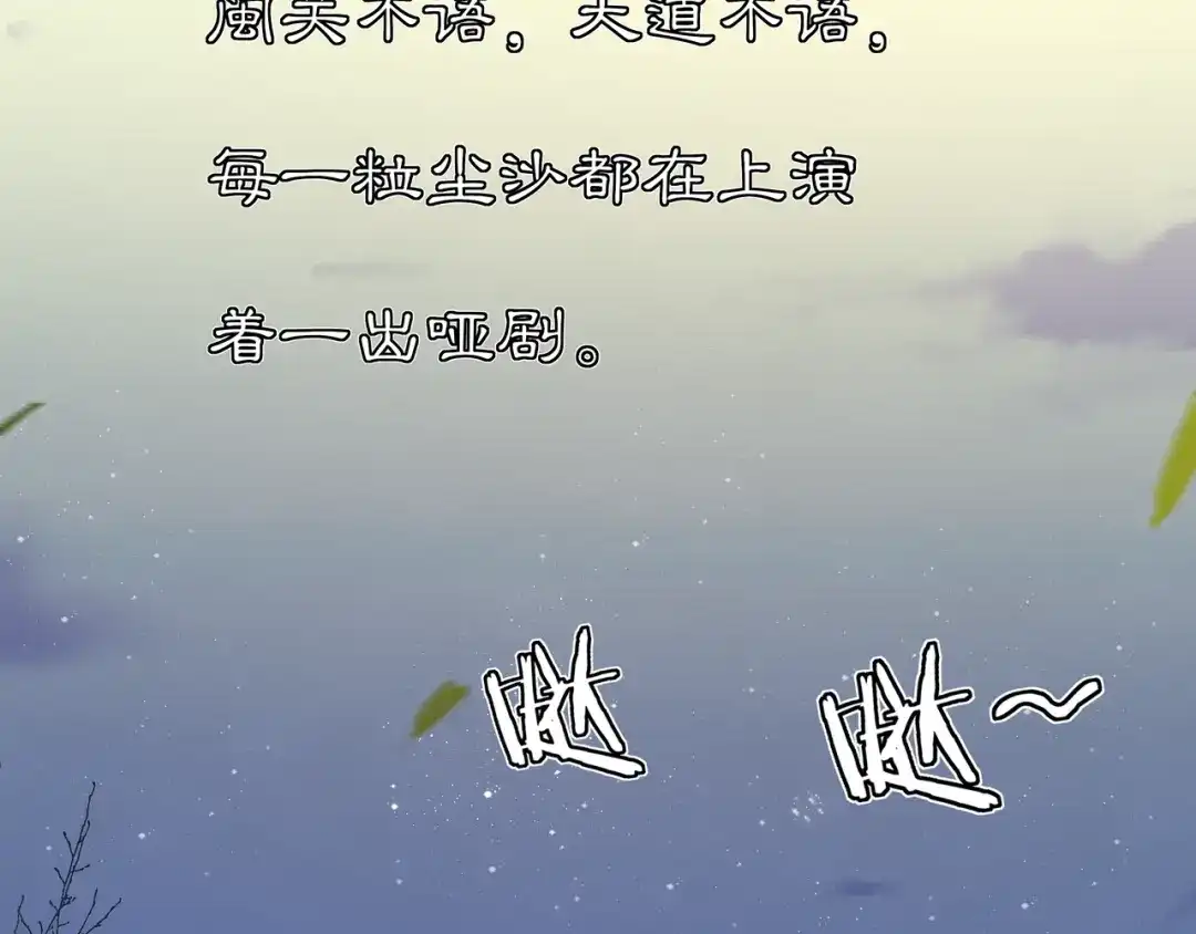月沉吟 第129话 入朝为官 第19页