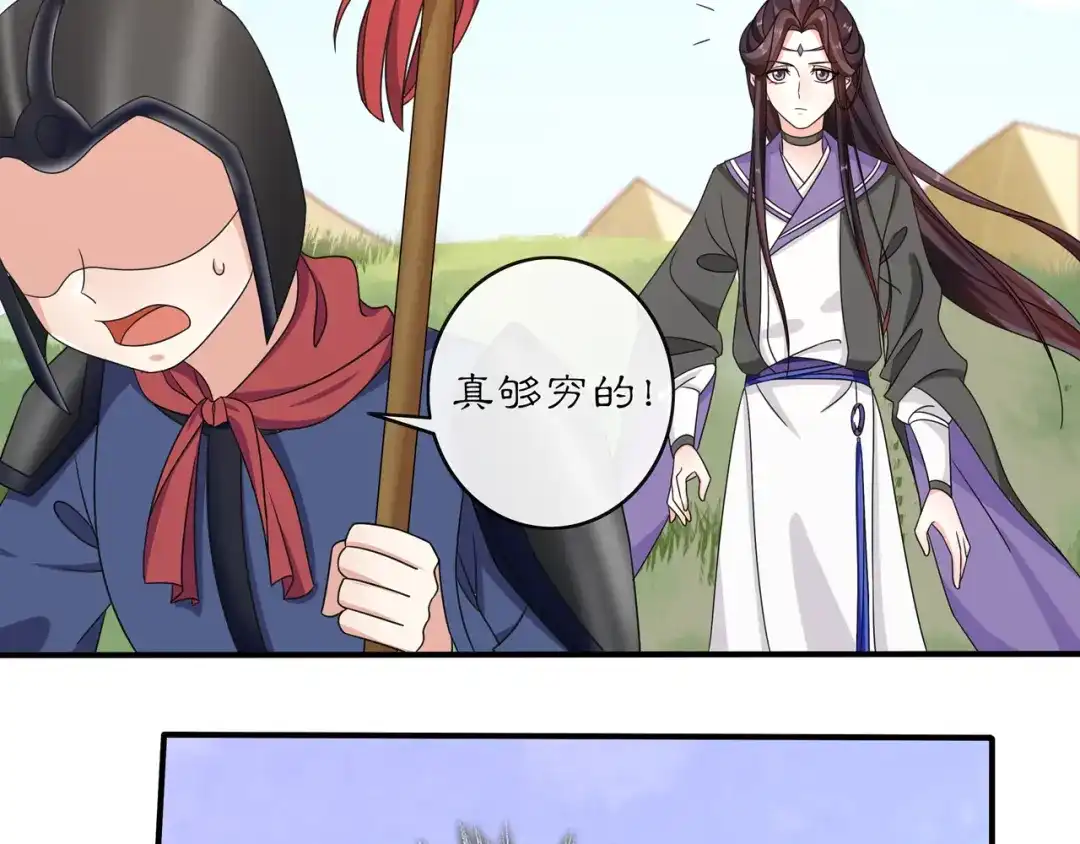 月沉吟 第129话 入朝为官 第23页