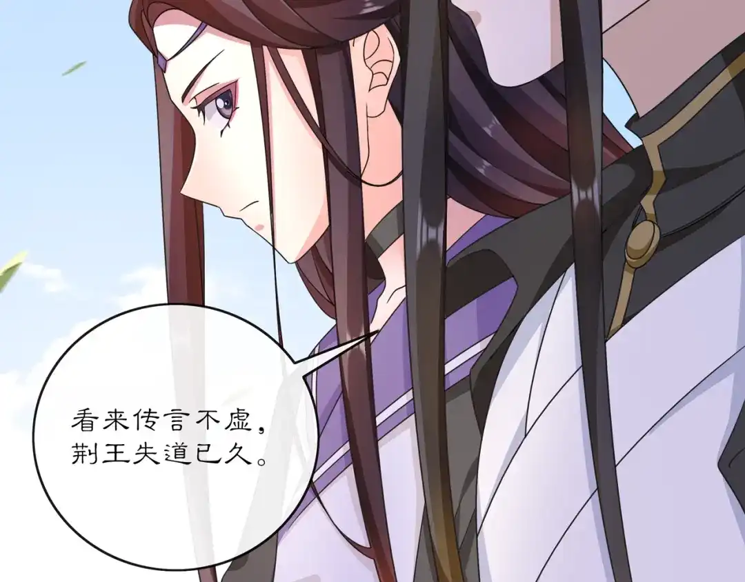 月沉吟 第129话 入朝为官 第26页