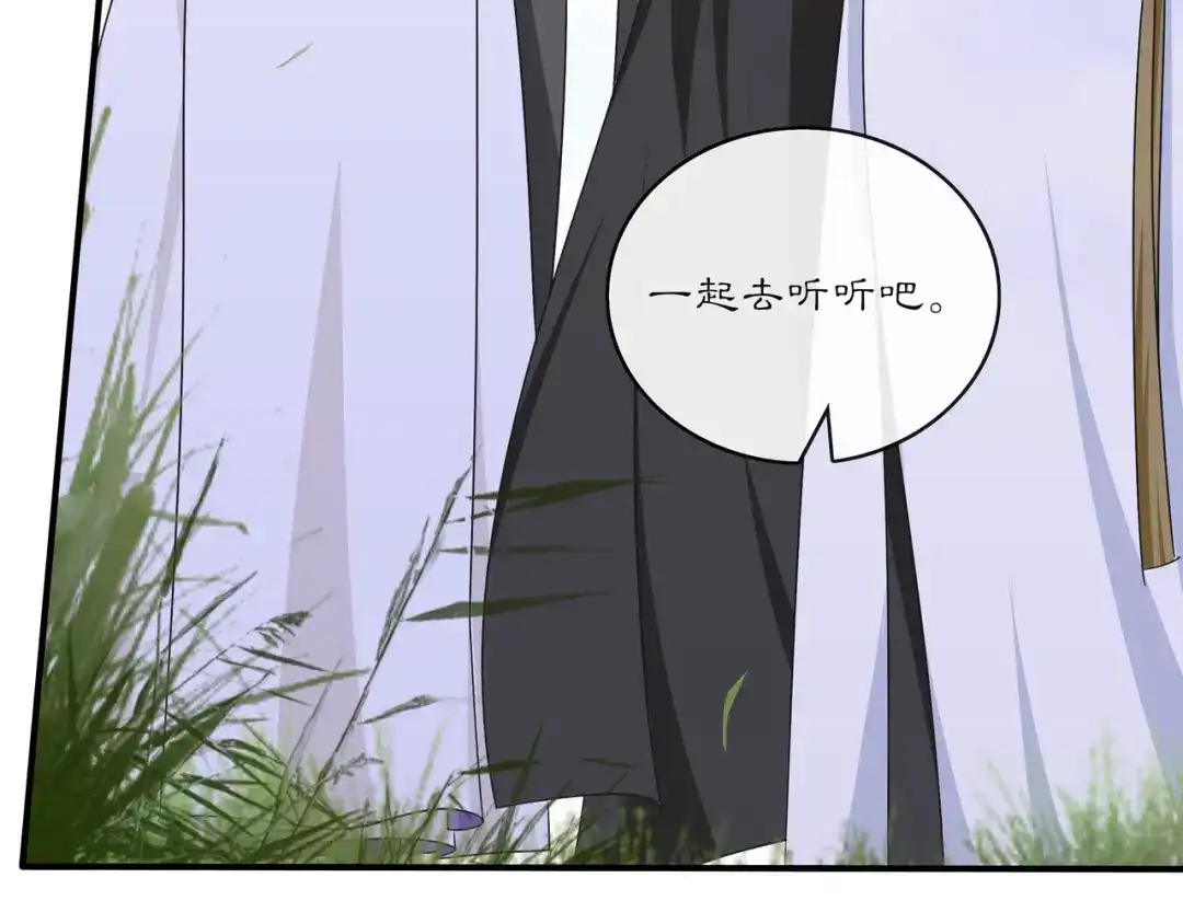 月沉吟 第129话 入朝为官 第32页