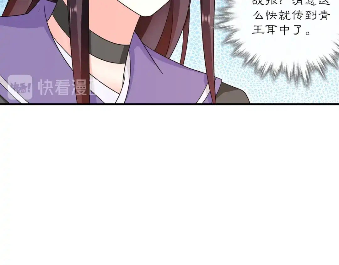 月沉吟 第129话 入朝为官 第34页