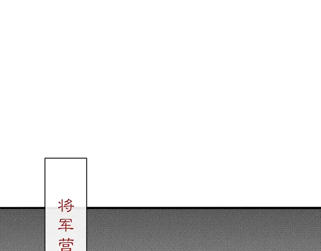 月沉吟 第129话 入朝为官 第35页