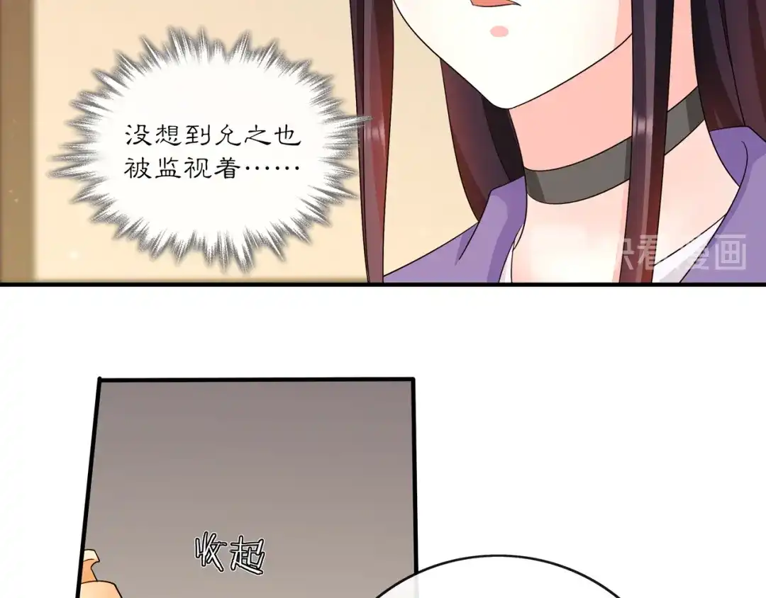 月沉吟 第129话 入朝为官 第44页