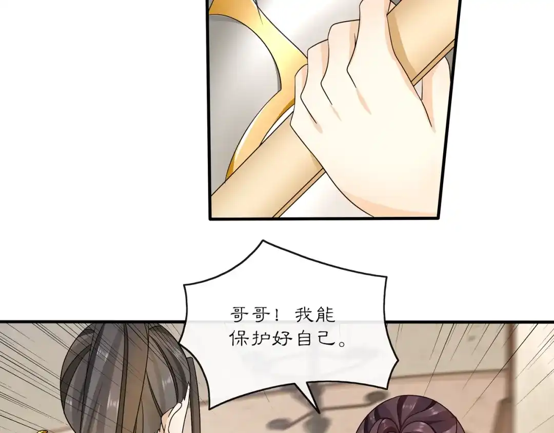 月沉吟 第129话 入朝为官 第47页