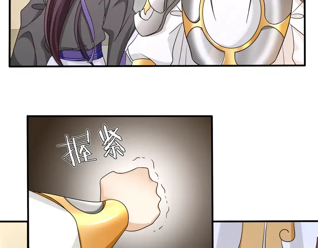 月沉吟 第129话 入朝为官 第52页