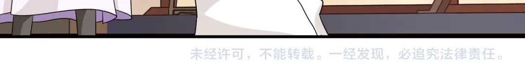 月沉吟 第129话 入朝为官 第54页