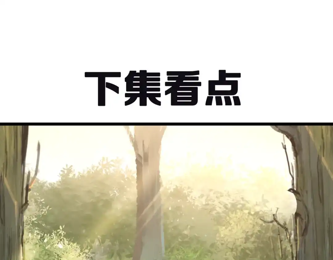 月沉吟 第129话 入朝为官 第55页