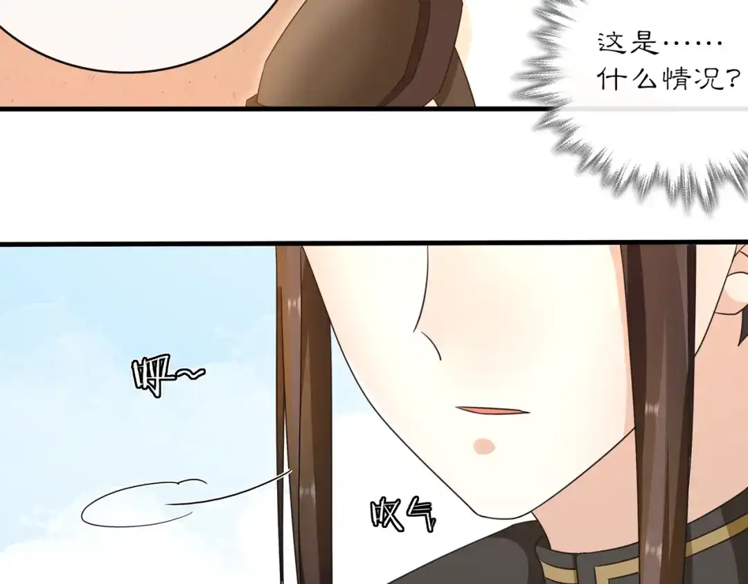 月沉吟 第129话 入朝为官 第9页