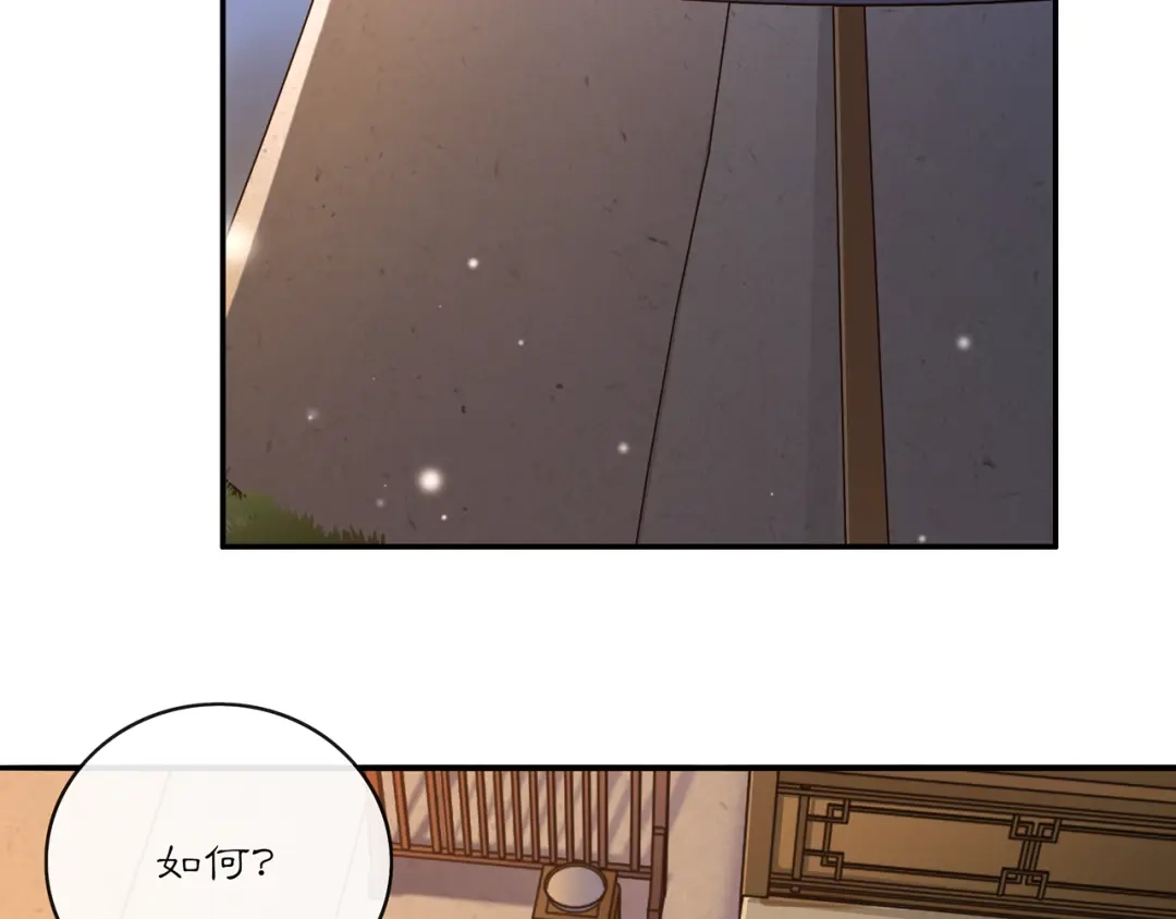月沉吟 第130话 官匪勾结 第104页