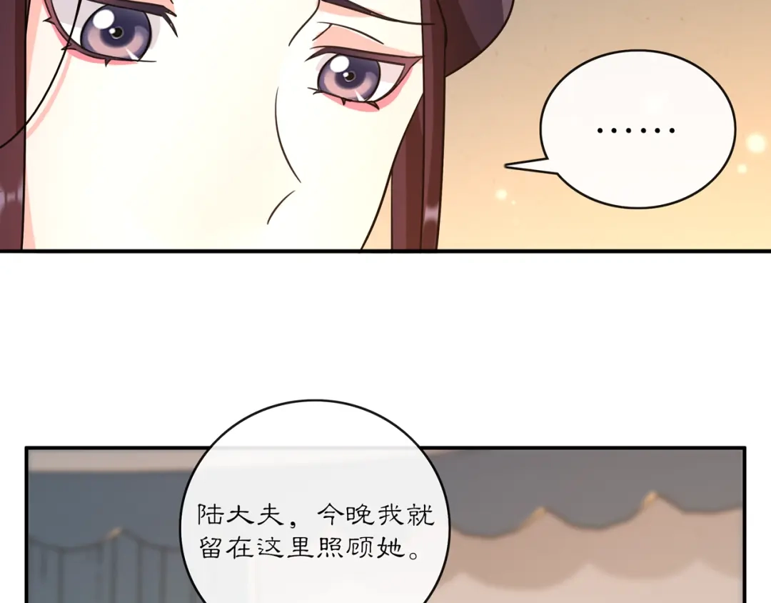 月沉吟 第130话 官匪勾结 第109页