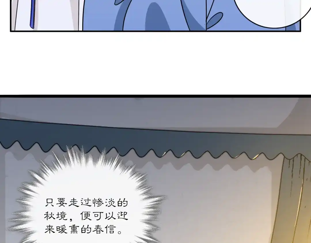 月沉吟 第130话 官匪勾结 第111页