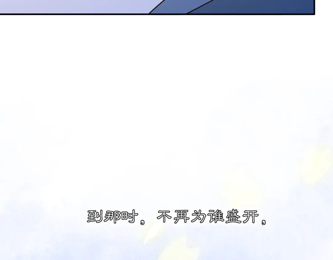 月沉吟 第130话 官匪勾结 第115页