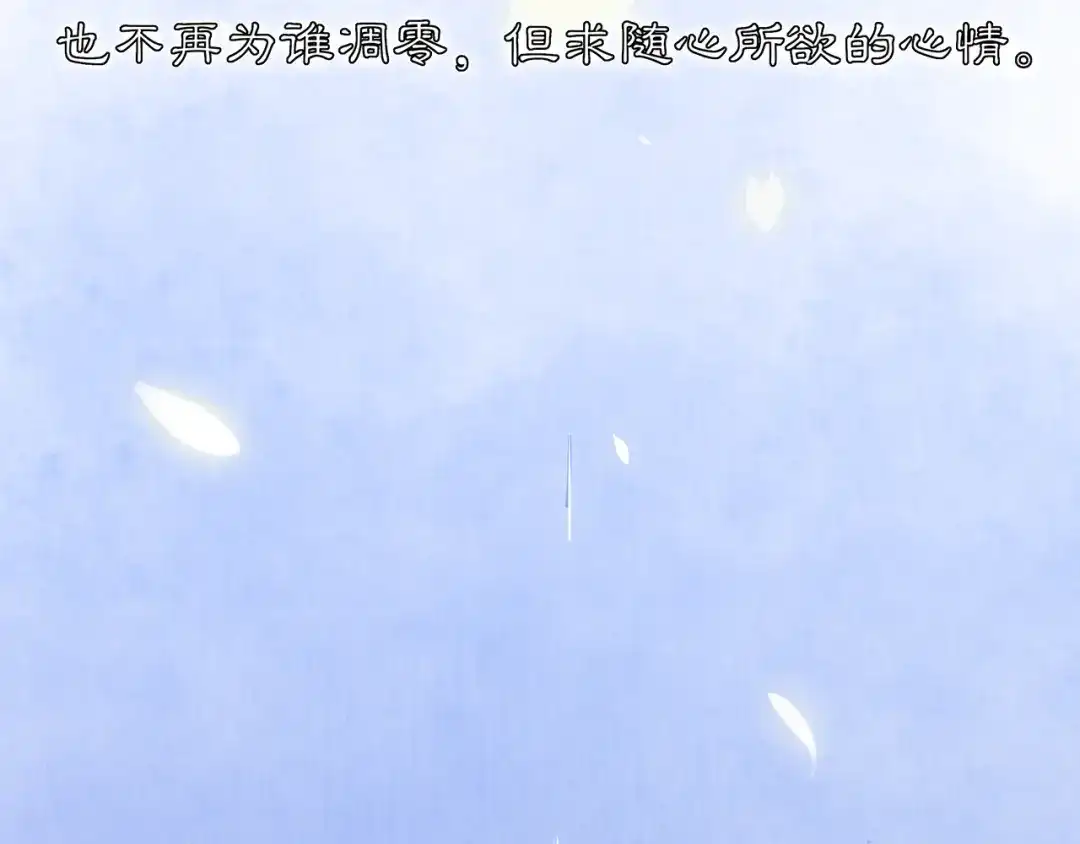 月沉吟 第130话 官匪勾结 第116页
