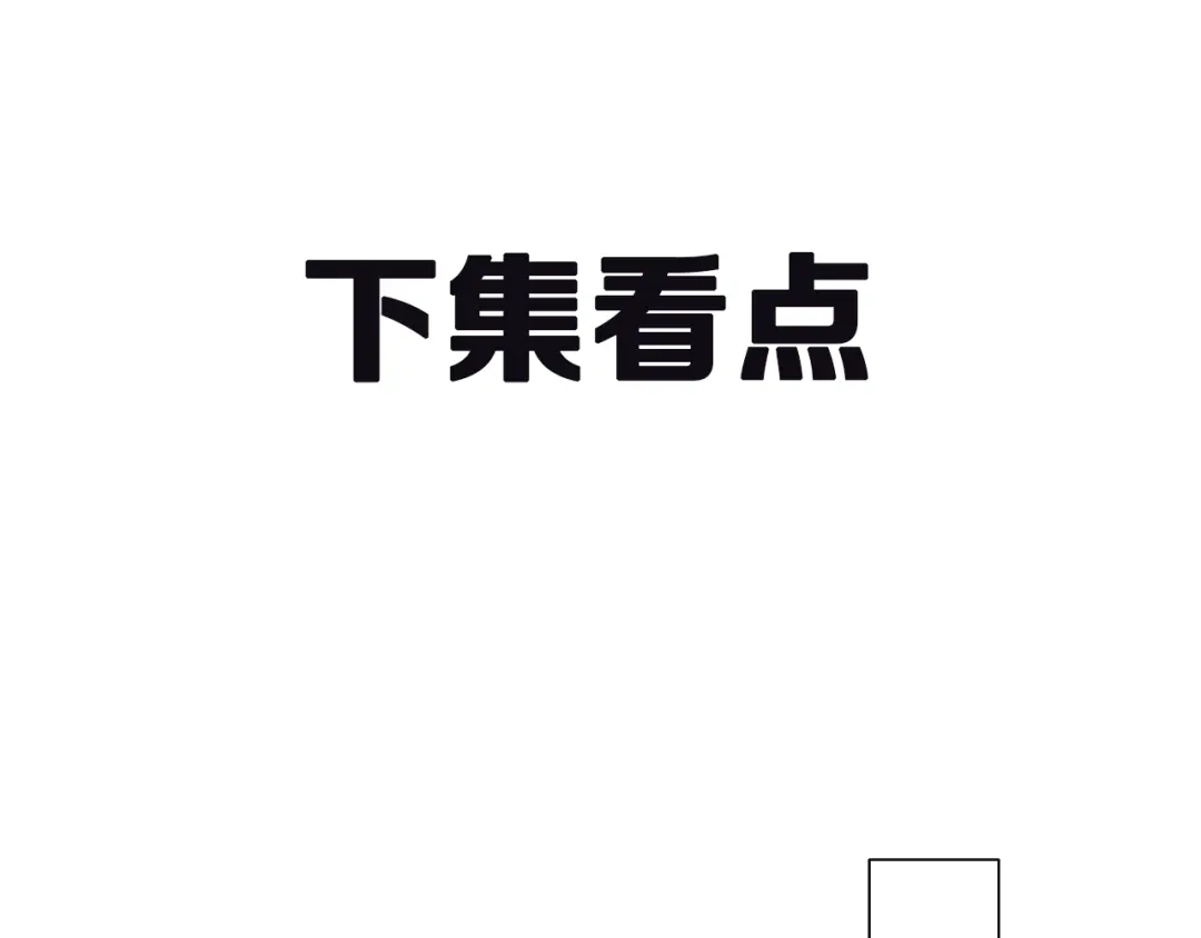月沉吟 第130话 官匪勾结 第120页