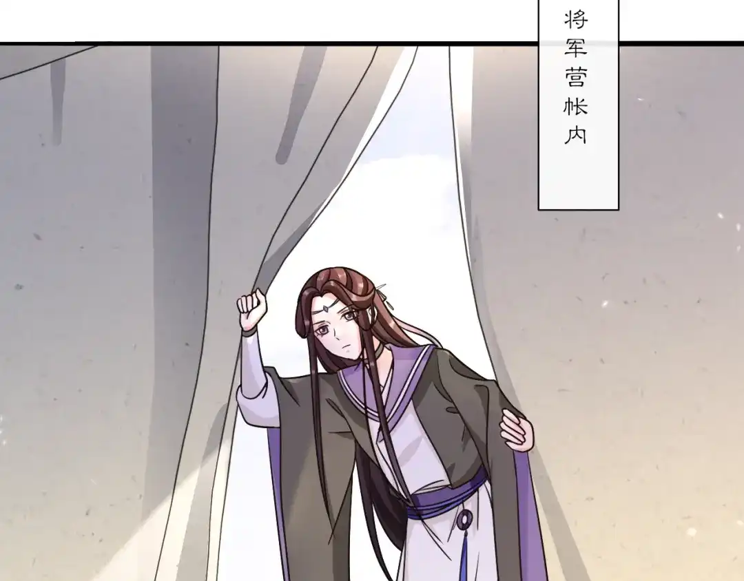 月沉吟 第130话 官匪勾结 第121页