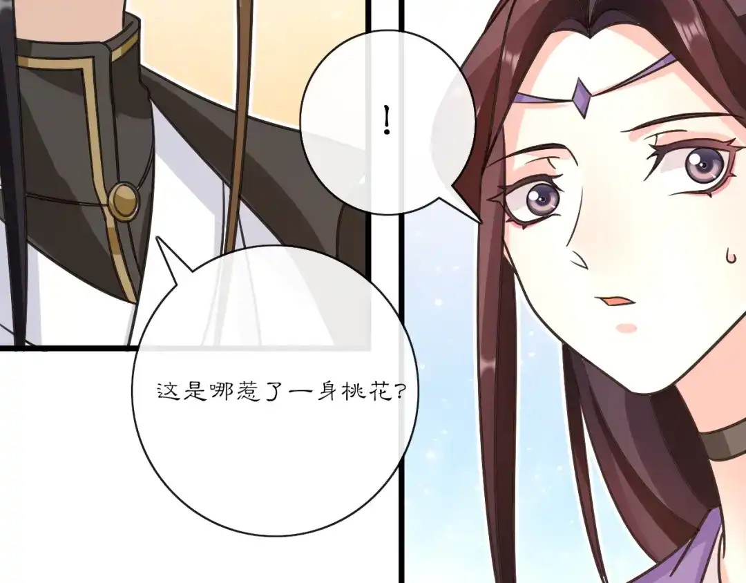 月沉吟 第130话 官匪勾结 第123页