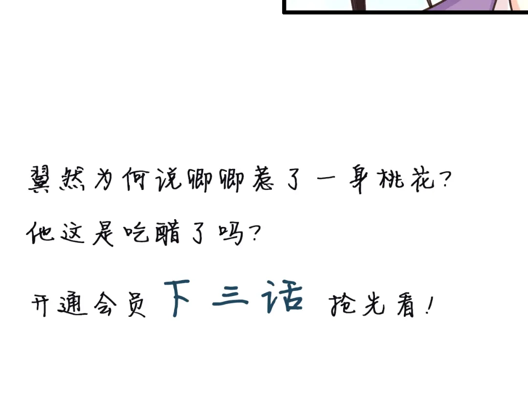 月沉吟 第130话 官匪勾结 第124页