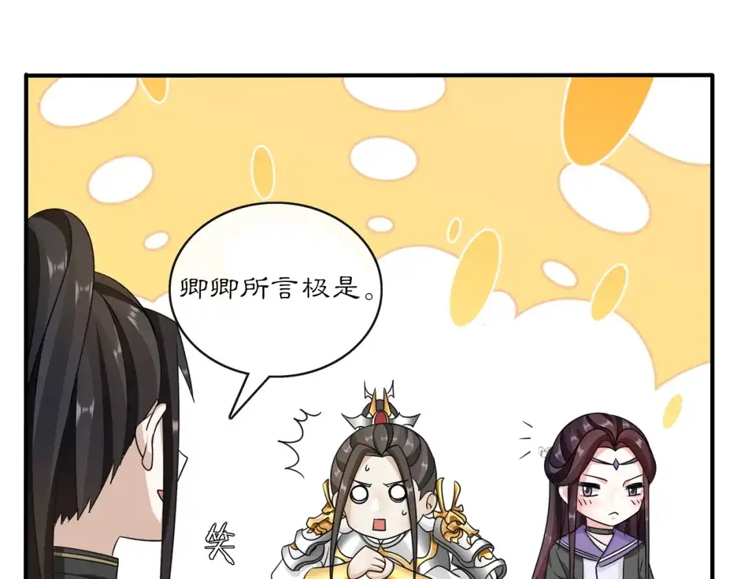 月沉吟 第130话 官匪勾结 第16页