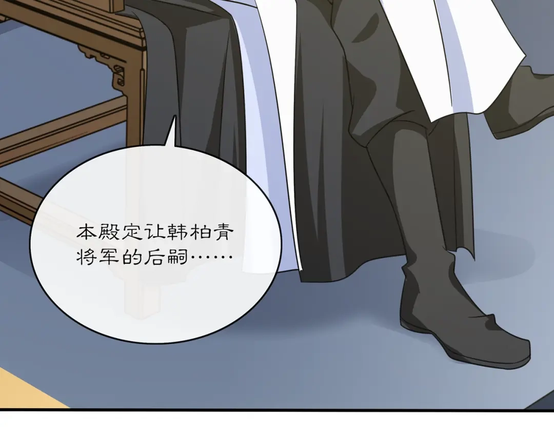 月沉吟 第130话 官匪勾结 第23页