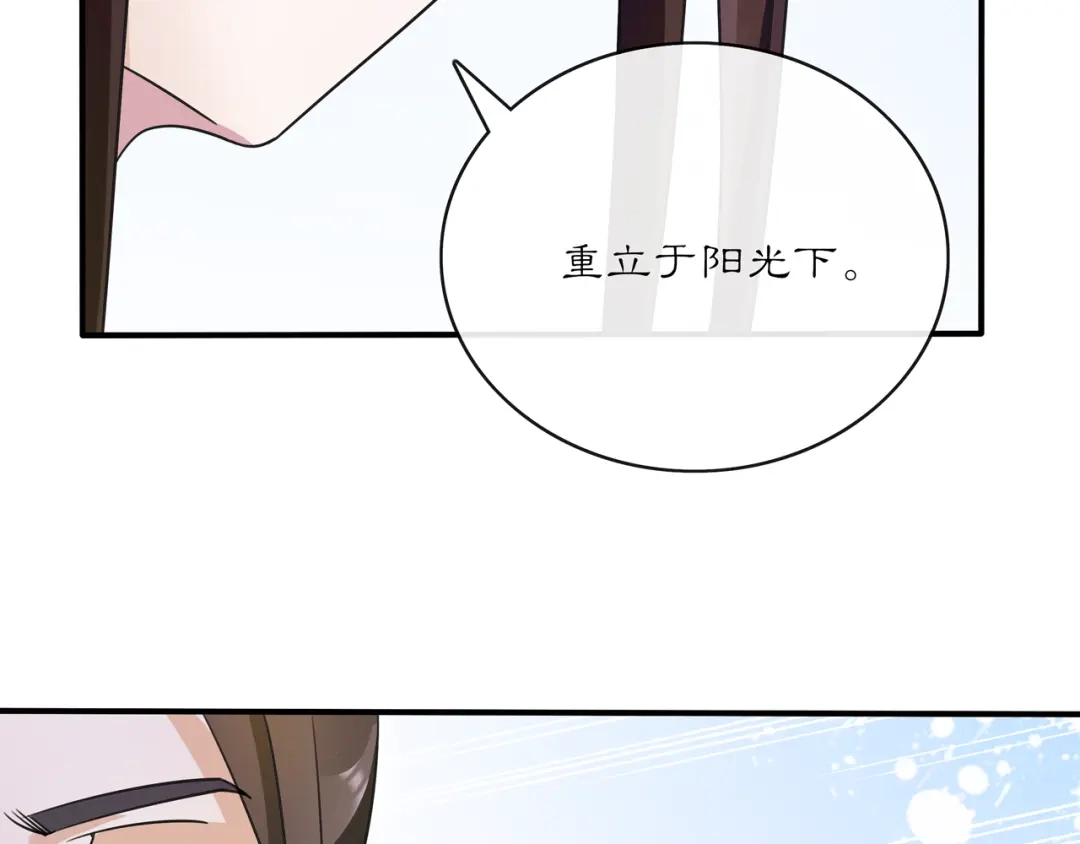 月沉吟 第130话 官匪勾结 第25页