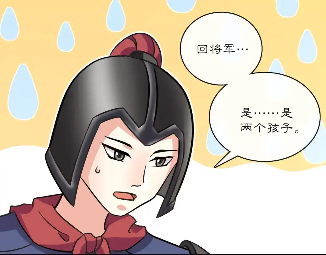 月沉吟 第130话 官匪勾结 第38页