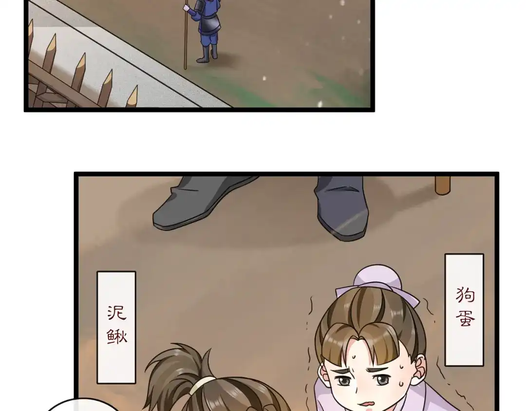 月沉吟 第130话 官匪勾结 第44页