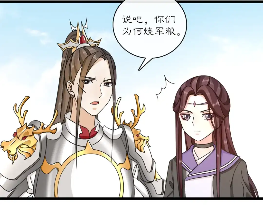 月沉吟 第130话 官匪勾结 第46页