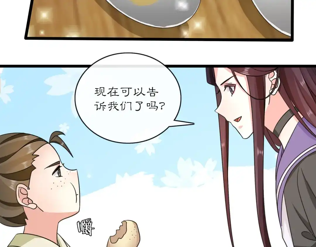 月沉吟 第130话 官匪勾结 第52页