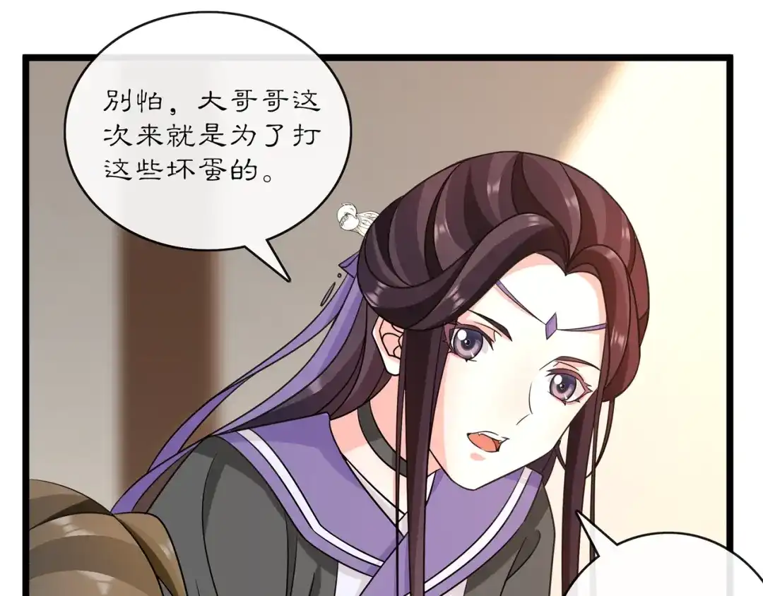 月沉吟 第130话 官匪勾结 第57页