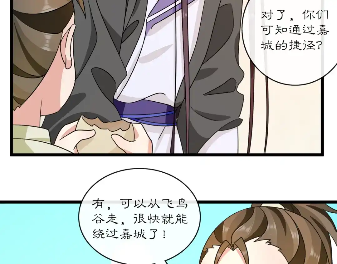 月沉吟 第130话 官匪勾结 第58页