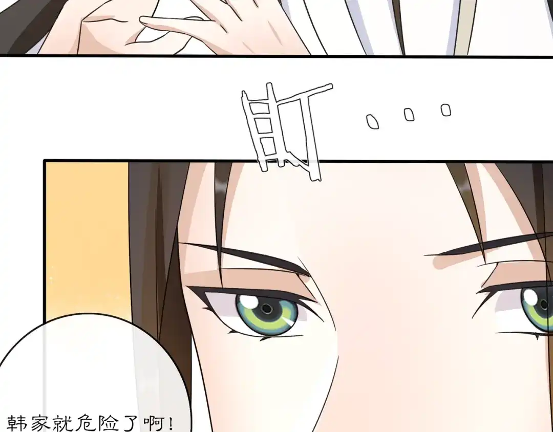 月沉吟 第130话 官匪勾结 第7页