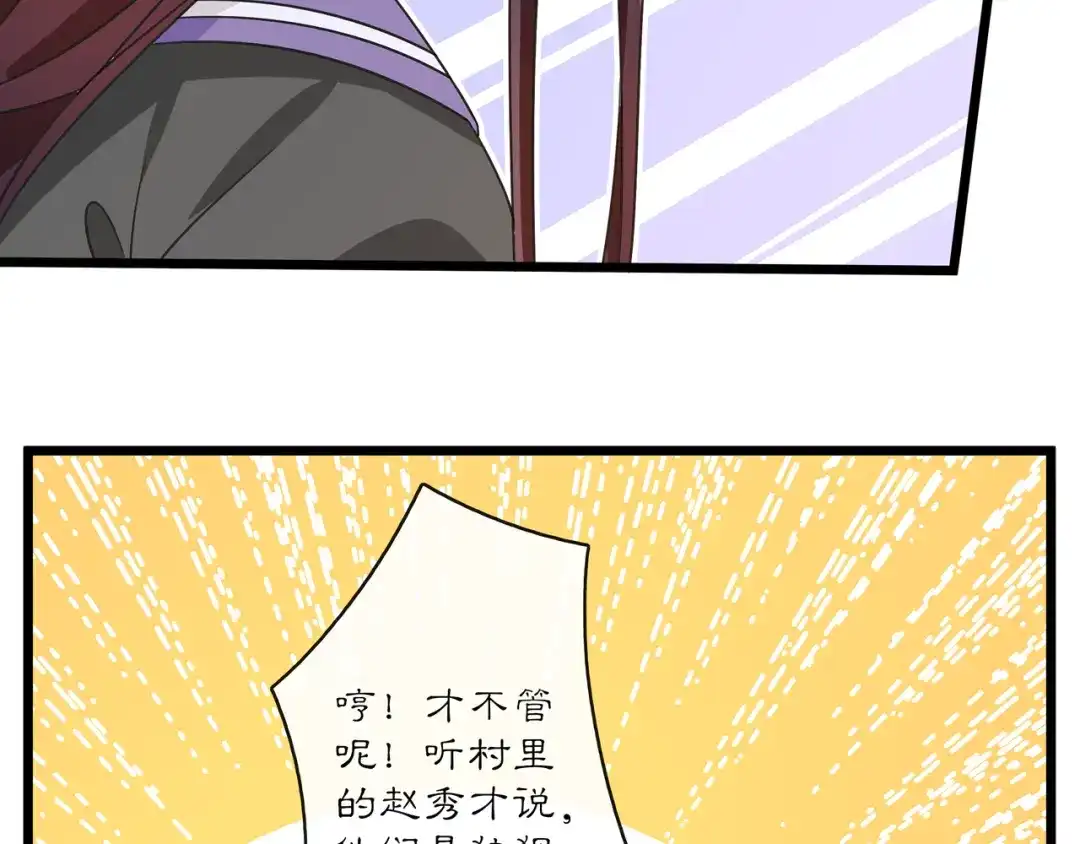 月沉吟 第130话 官匪勾结 第72页