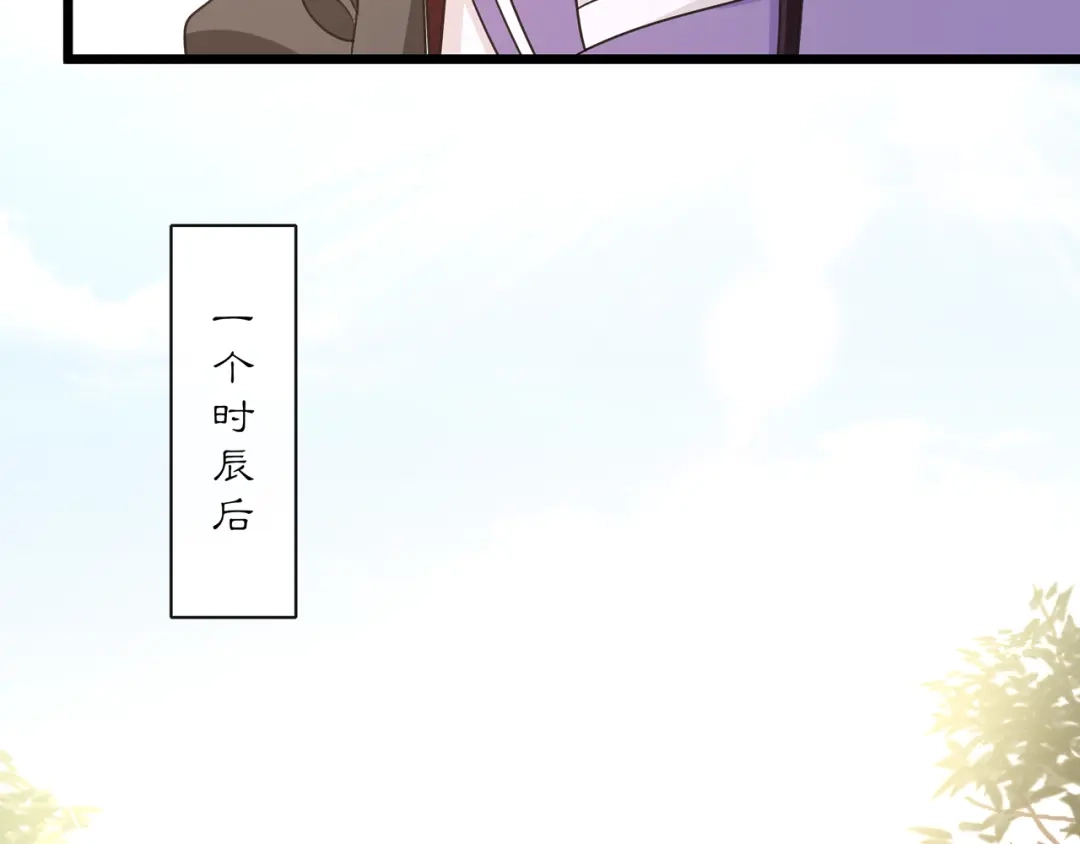 月沉吟 第130话 官匪勾结 第76页