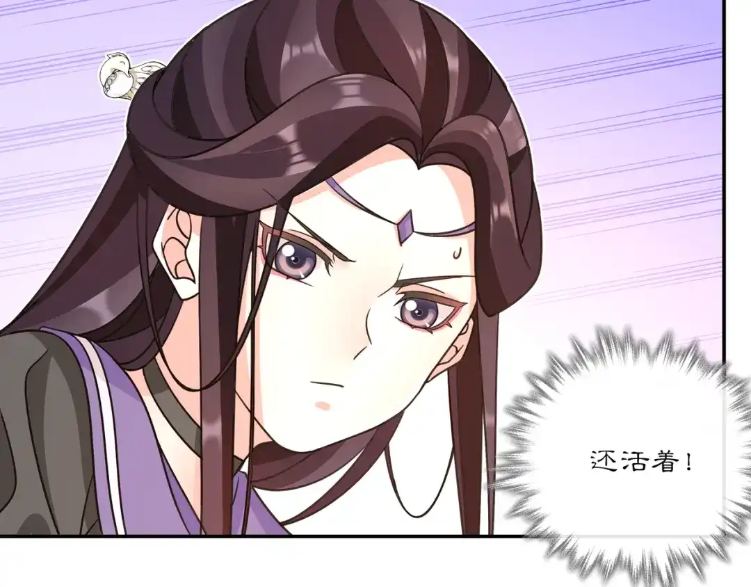 月沉吟 第130话 官匪勾结 第99页