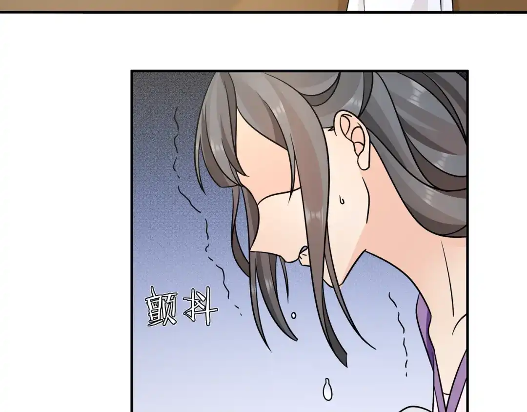 月沉吟 第131话 郝盼儿 第12页