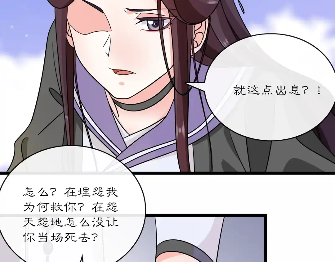 月沉吟 第131话 郝盼儿 第21页