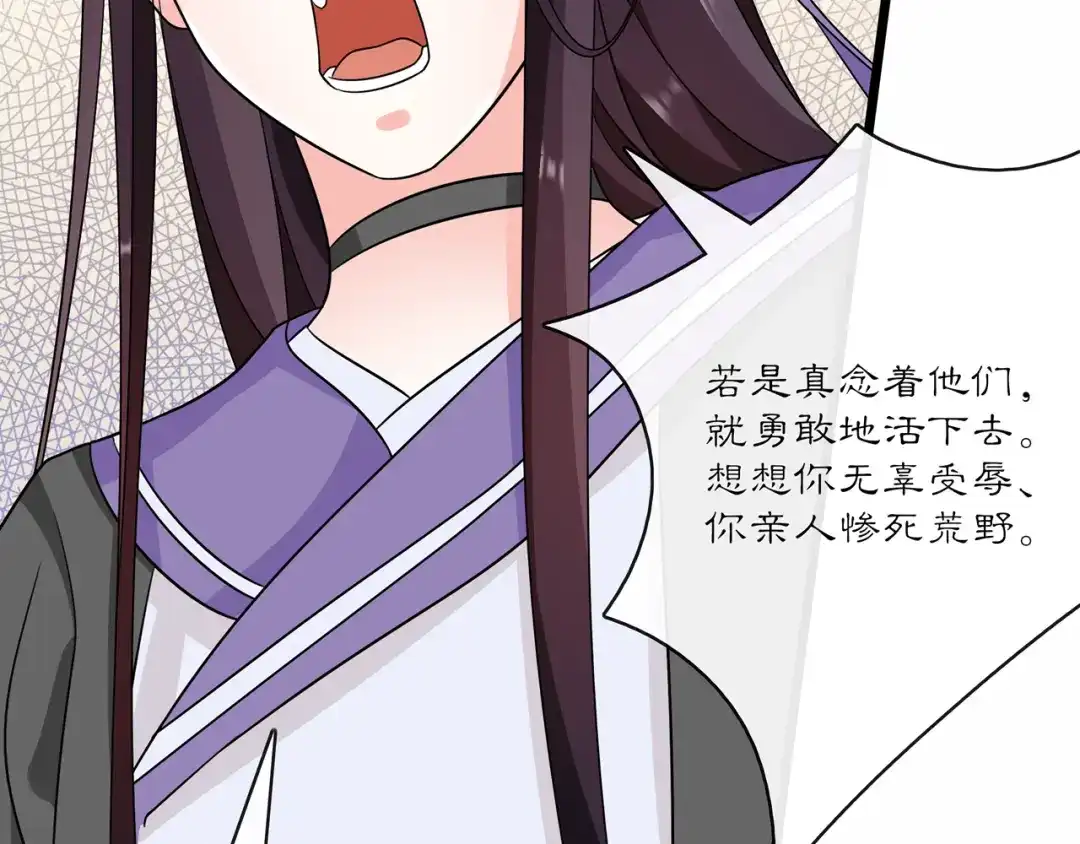 月沉吟 第131话 郝盼儿 第25页
