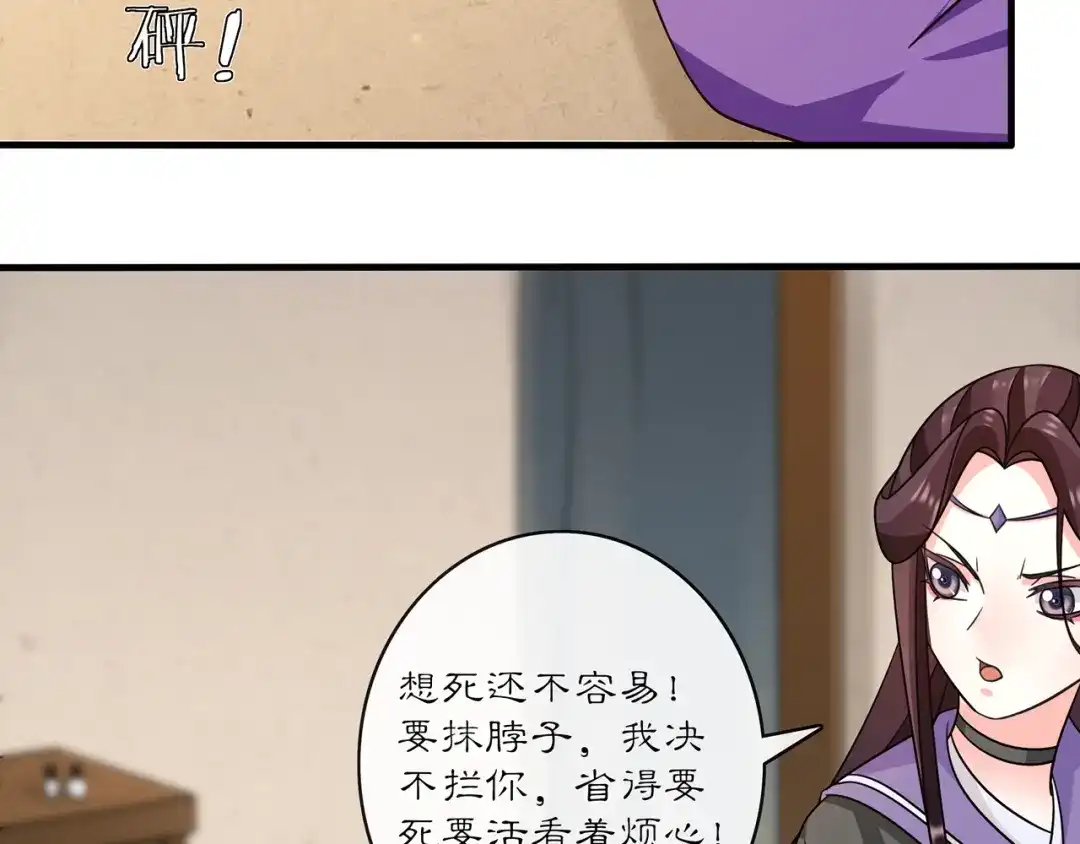 月沉吟 第131话 郝盼儿 第30页