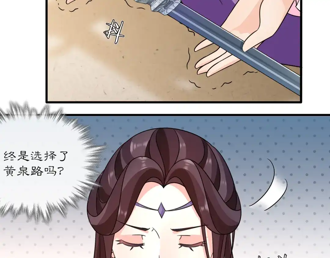 月沉吟 第131话 郝盼儿 第33页