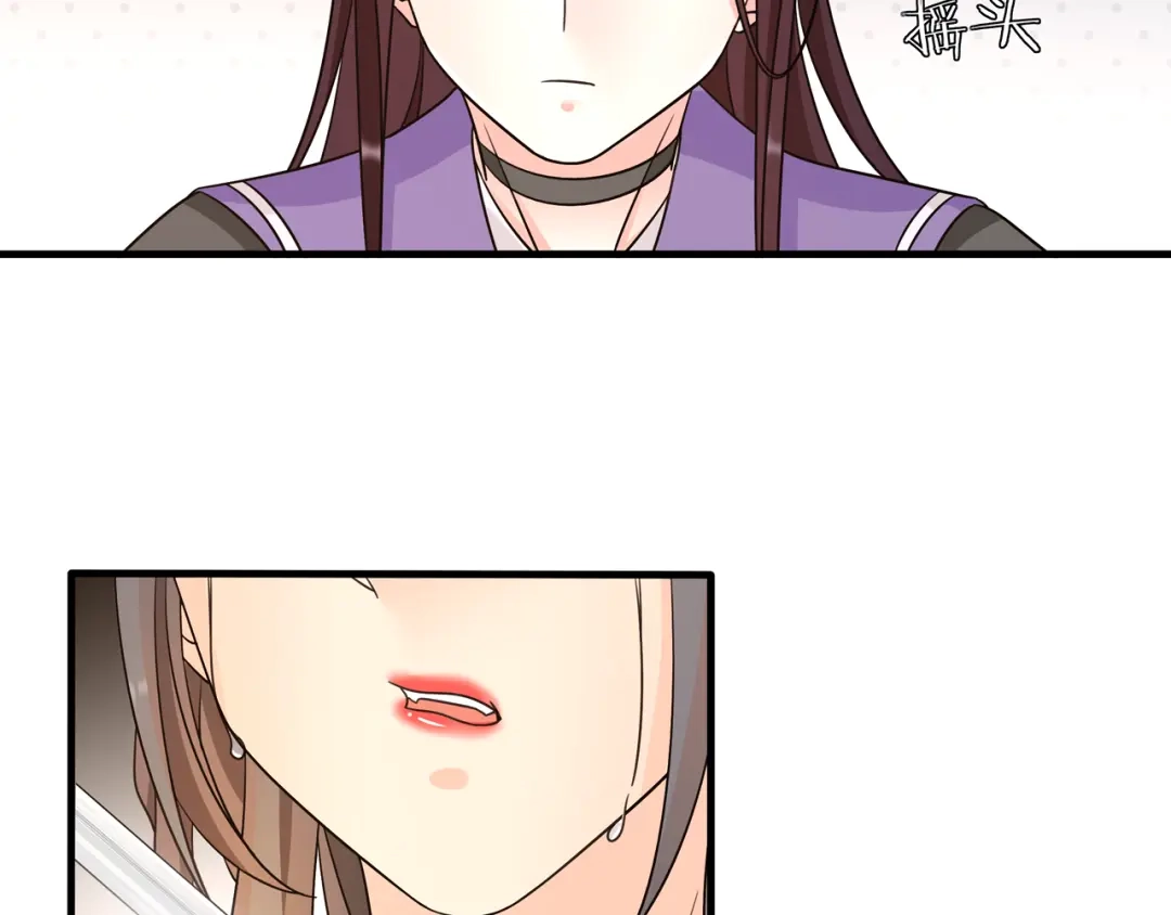 月沉吟 第131话 郝盼儿 第34页