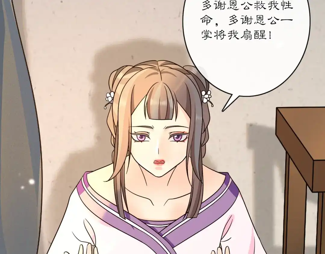 月沉吟 第131话 郝盼儿 第39页