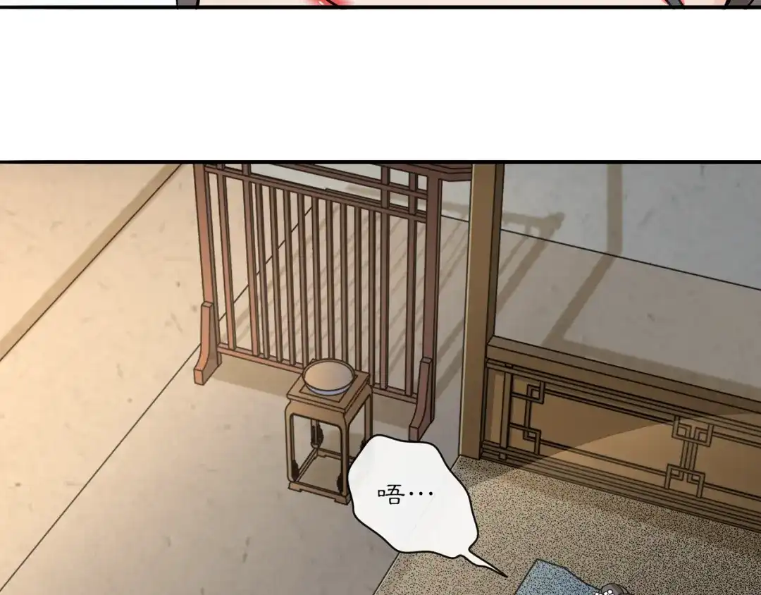 月沉吟 第131话 郝盼儿 第4页